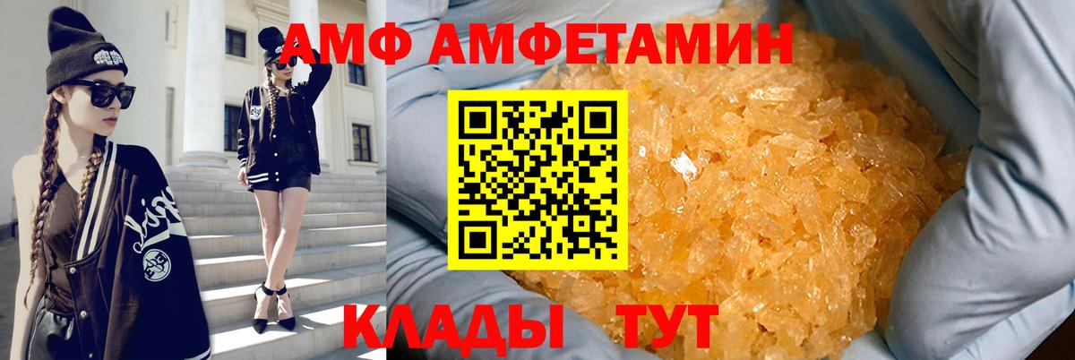 блэк спрут вход  АМФЕТАМИН  Удомля  Вход с VPN  Амфетамин 97% 