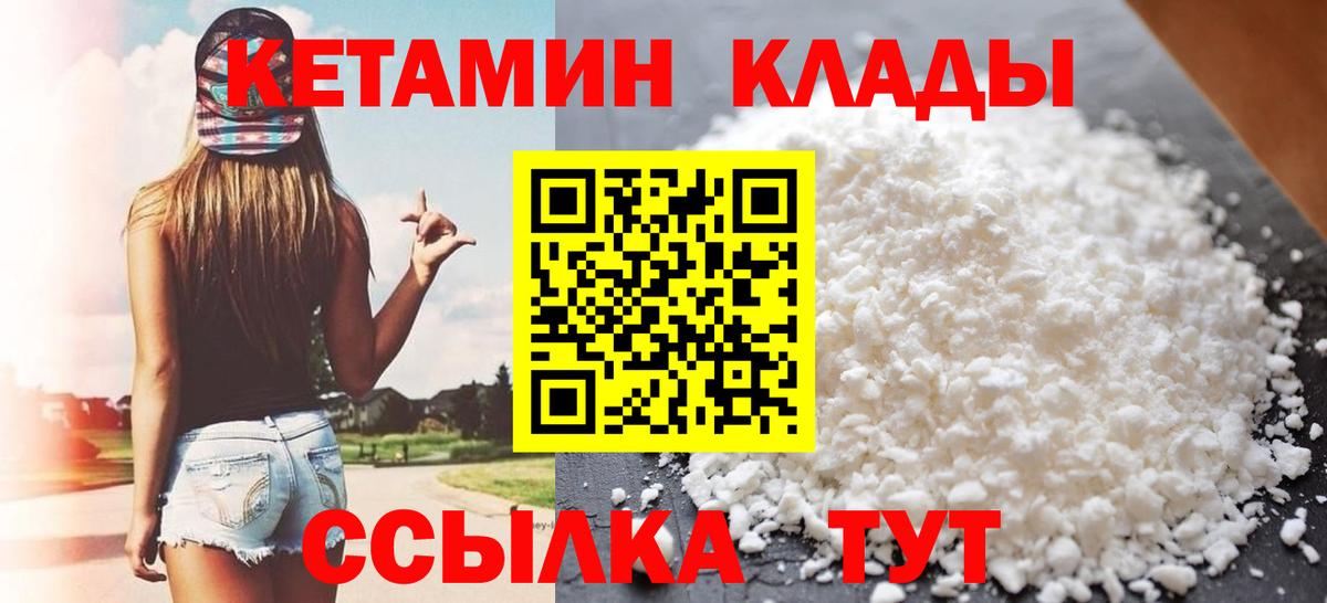 Кетамин VHQ Удомля
