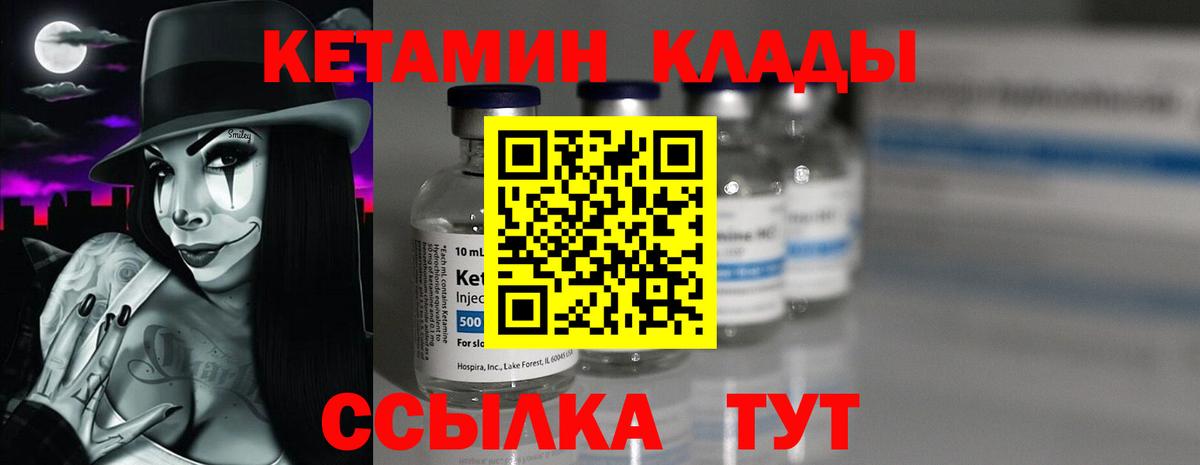гидра зеркало  Кетамин ketamine  Вход с VPN  Удомля 