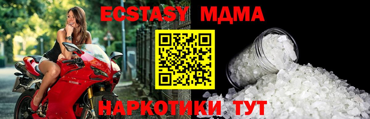 MDMA кристаллы  MDMA VHQ  Удомля  Вход с VPN 