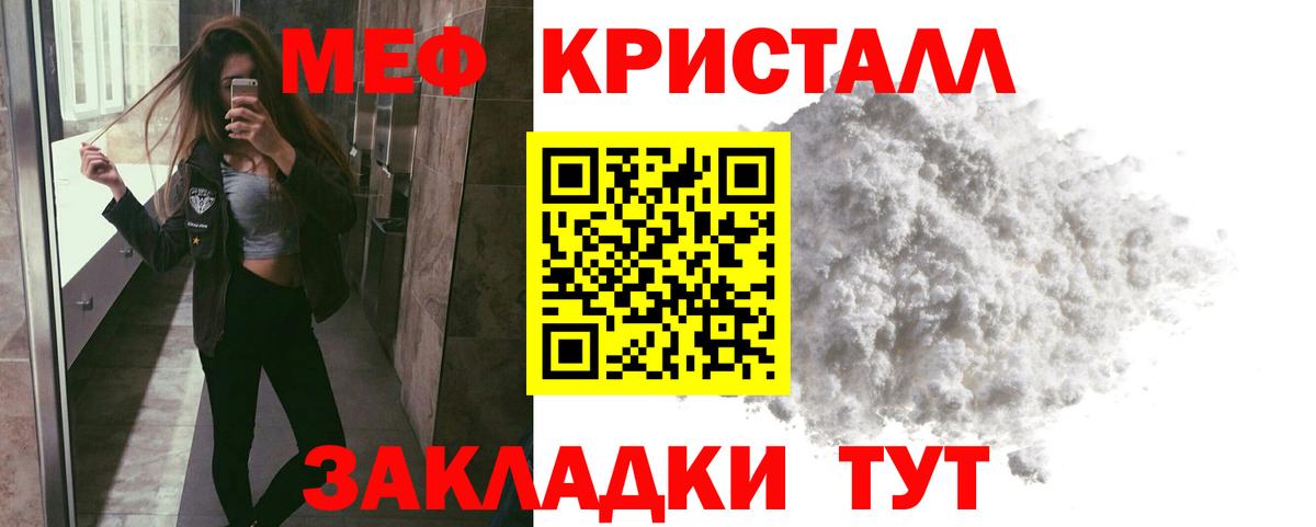 МЕФ мяу мяу  МЕФ кристаллы  МЯУ-МЯУ  Удомля  Мефедрон  Вход с VPN 